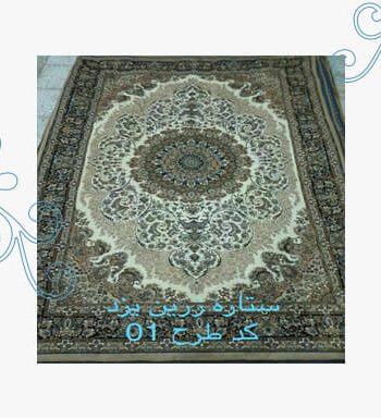 ابریشمی ساده(بدون مخمل)کد 01